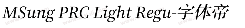 MSung PRC Light Regu字体转换